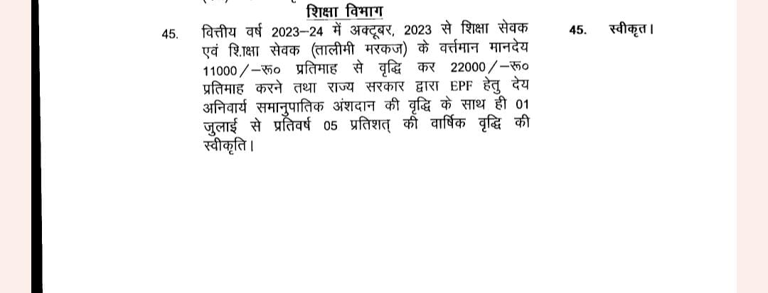 murarigautammla's tweet photo. आज बिहार के ग्राम टोला (शिक्षा) सेवको/ तालीमी मरकज और विकास मित्रों के लिए  खुशी का दिन है।आज के कैबिनेट बैठक में यह निर्णय लिया गया है की बिहार के सभी ग्राम टोला सेवको/तालीमी मरकज का मानदेय 11000 से बढ़ा कर 22000 और विकास मित्रों का मानदेय 13700 से बढ़ाकर25000 कर दिया गया है। https://t.co/ckA3Msh76z