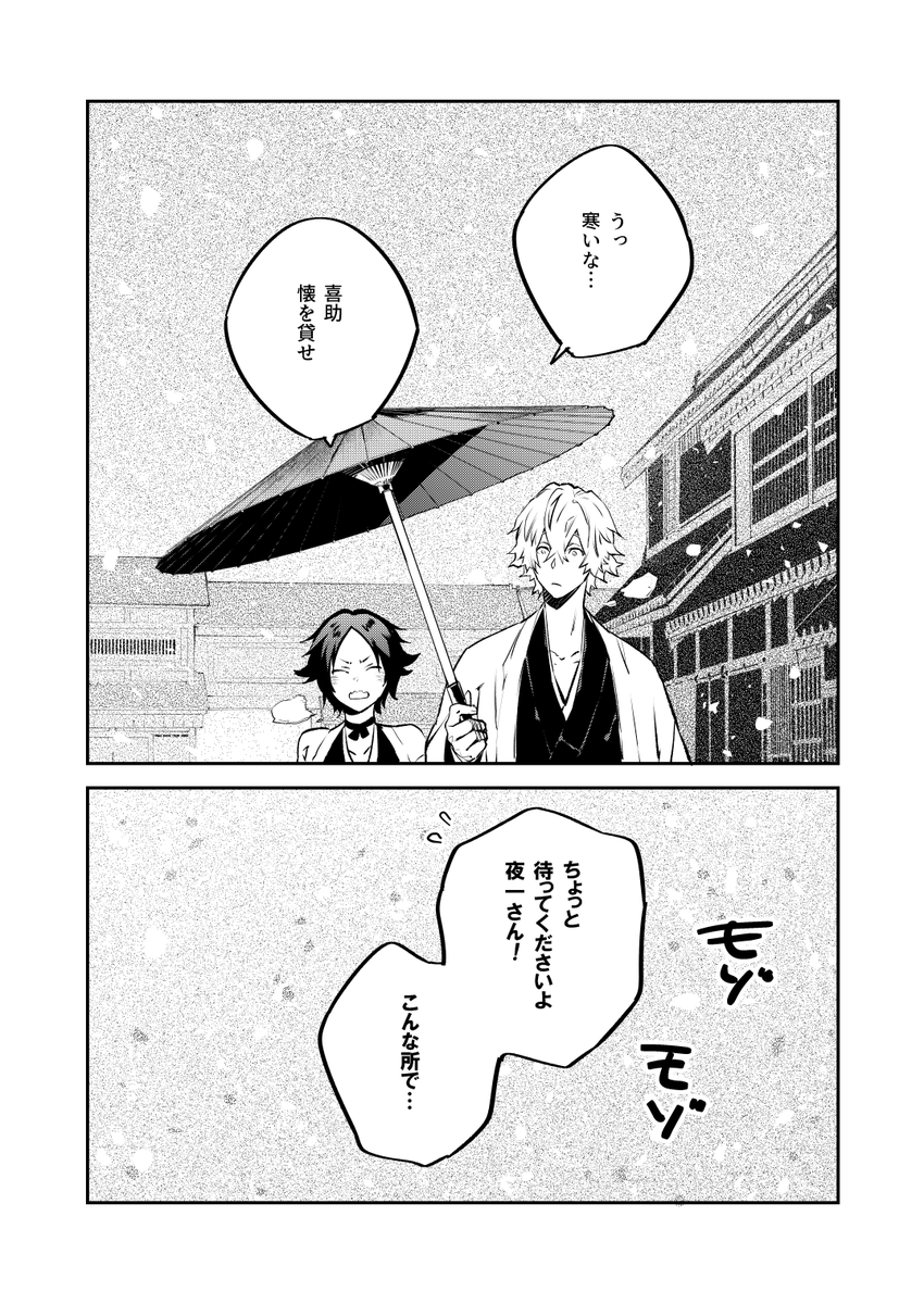 BLEACH うらよる 