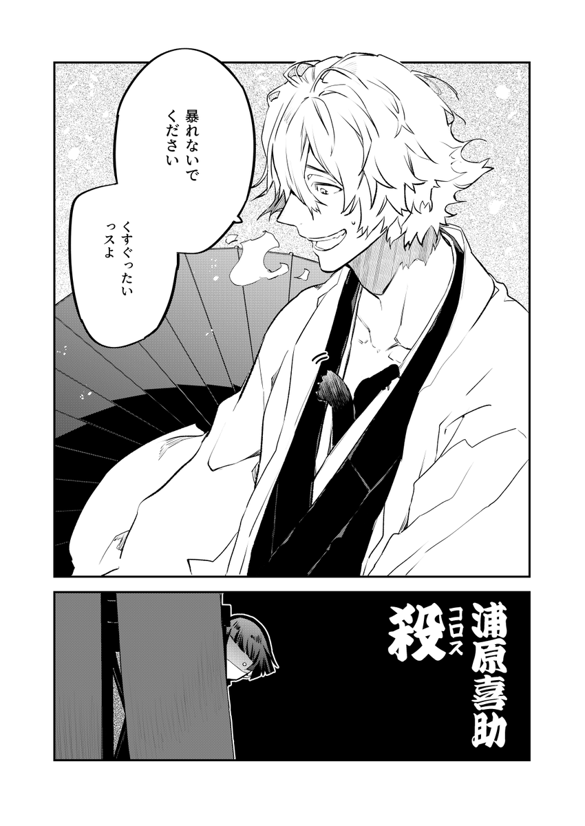 BLEACH うらよる 
