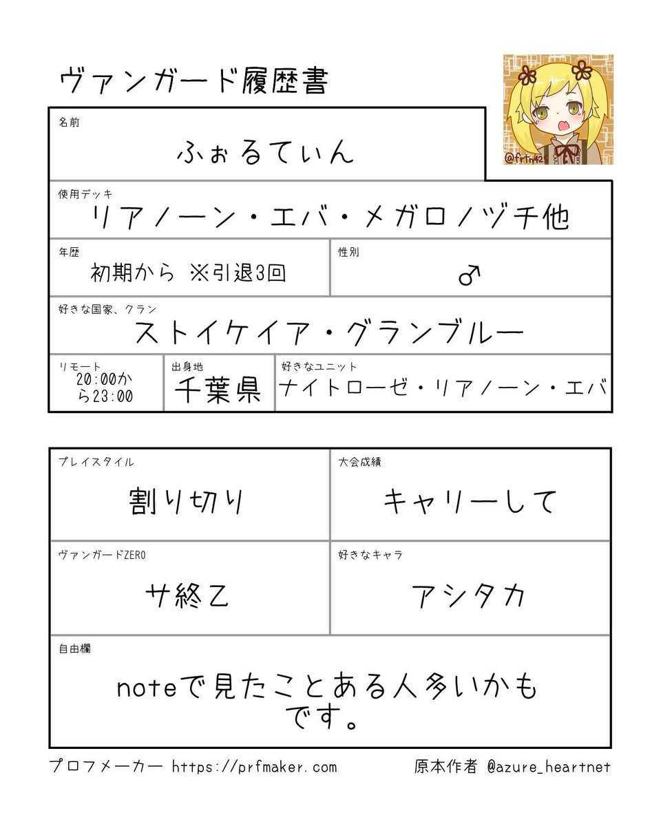 ふぉるてぃん tweet media