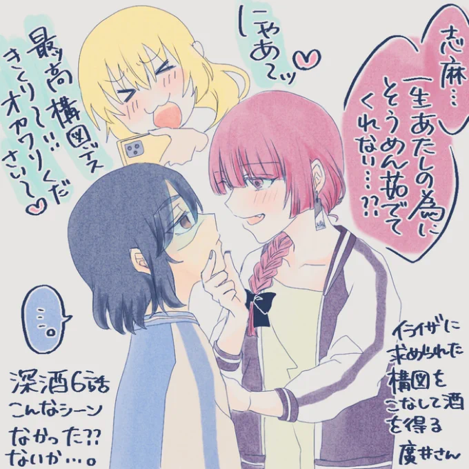 同人オタクのイライザちゃんがも〜っ本当に可愛すぎて廣志麻にはオタクの熱量に巻き込まれて欲しい 