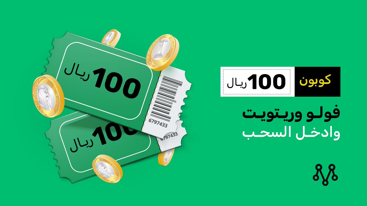 كوبون بقيمة 100 ريال لـ20 فائز🎉
اكتب هاشتاق #غلاك_اكبر بالتعليقات وفولو و🔁، وتدخل السحب💚