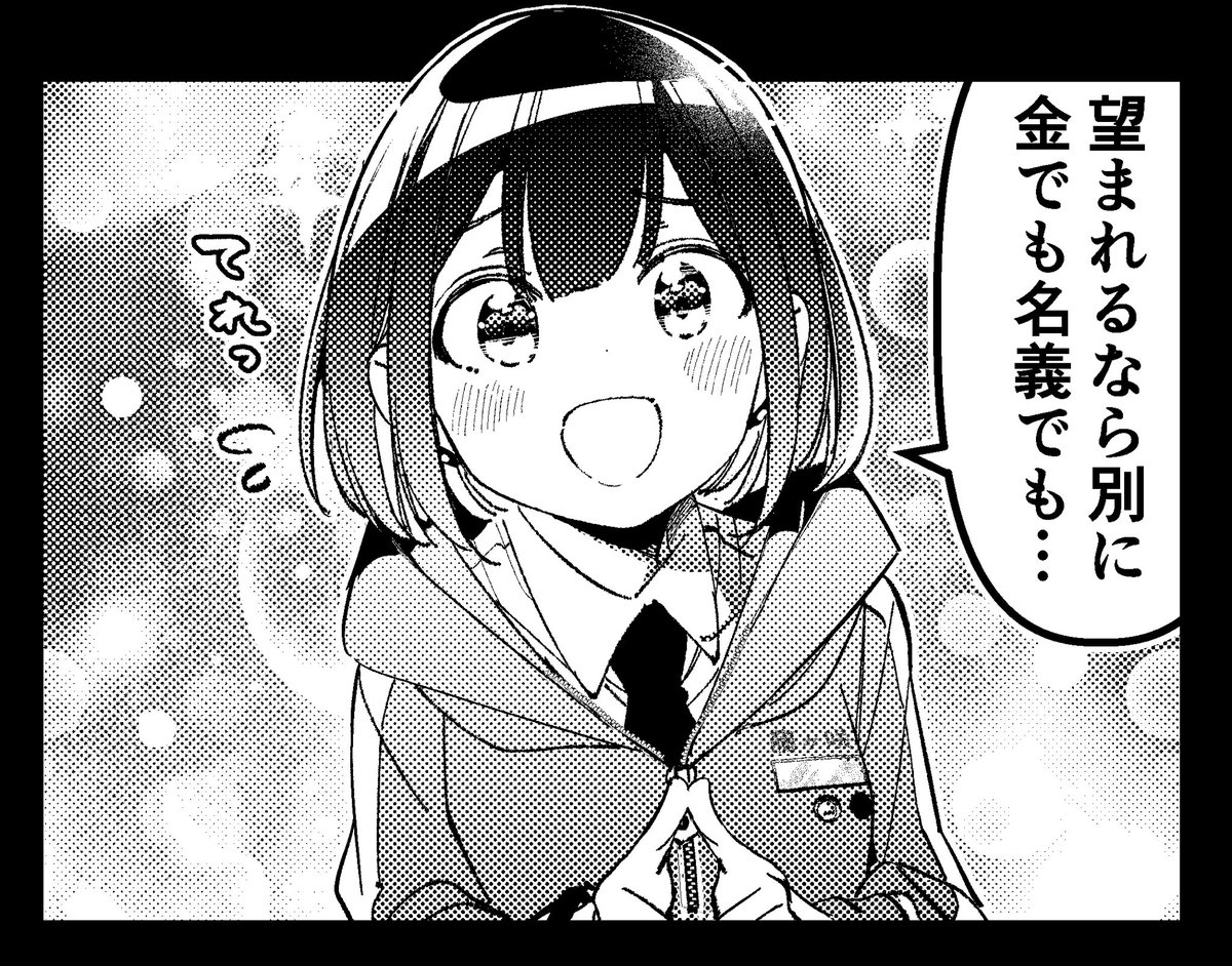 いざと言う時にお使い下さい
#ばっどがーる 