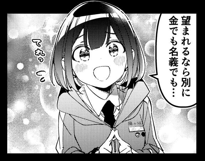 いざと言う時にお使い下さい#ばっどがーる 