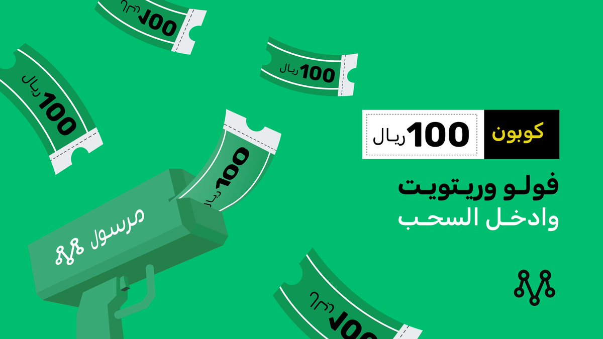 كل يوم 20 فائز في كوبون بقيمة 100 ريال💸💚 
المطلوب فقط هاشتاق #غلاك_اكبر بالتعليقات و فولو واكيد الـ🔁 وفالك الفوز🙏