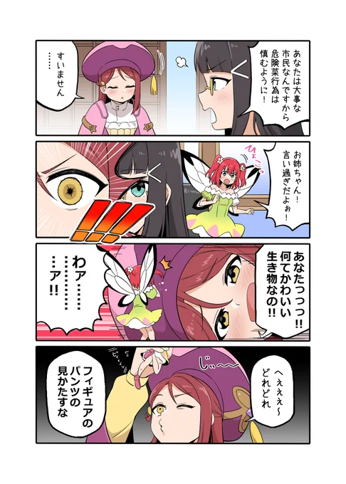 #桜内梨子生誕祭2023 
#桜内梨子誕生祭2023 
「観察」 