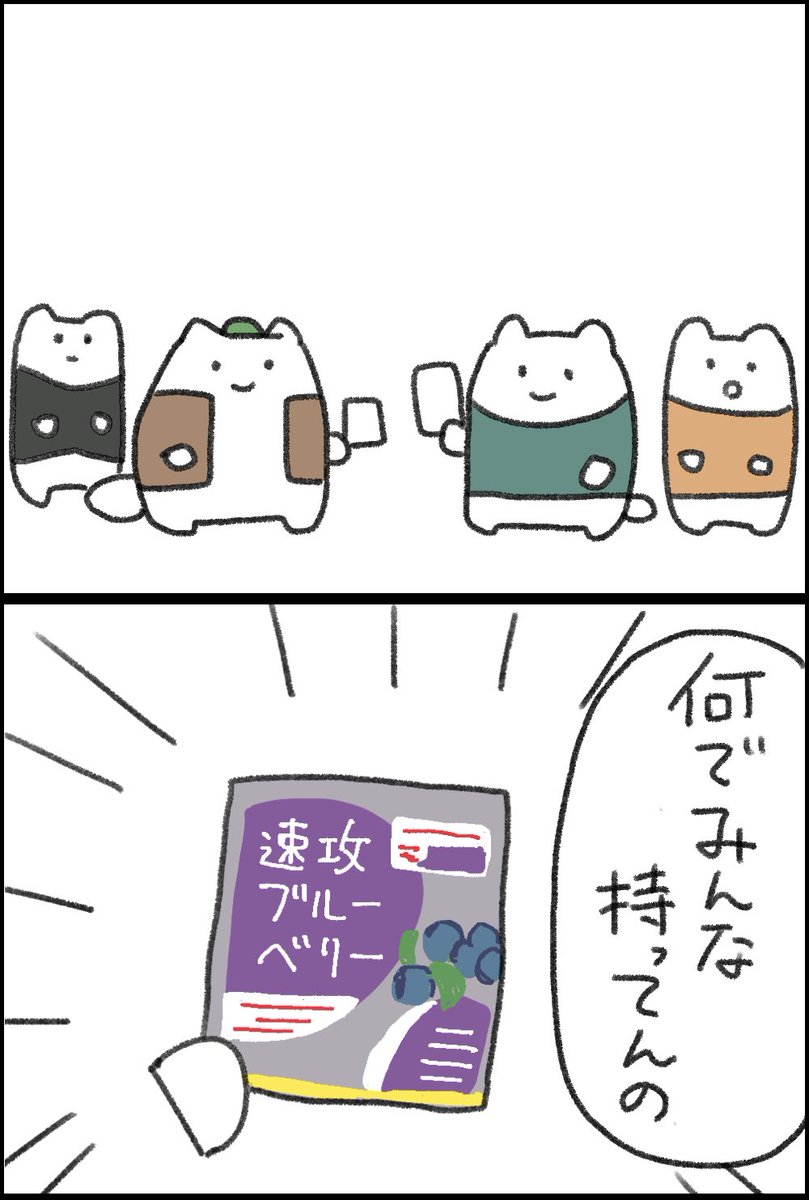 ばっけんの時もこうなってたからマジでみんな持ってるんだと思う 