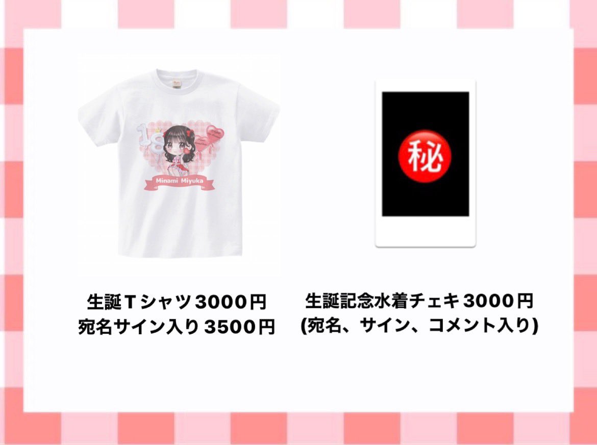 2025年最新】アイドルチェキの人気アイテム - メルカリ 小日向みゆう