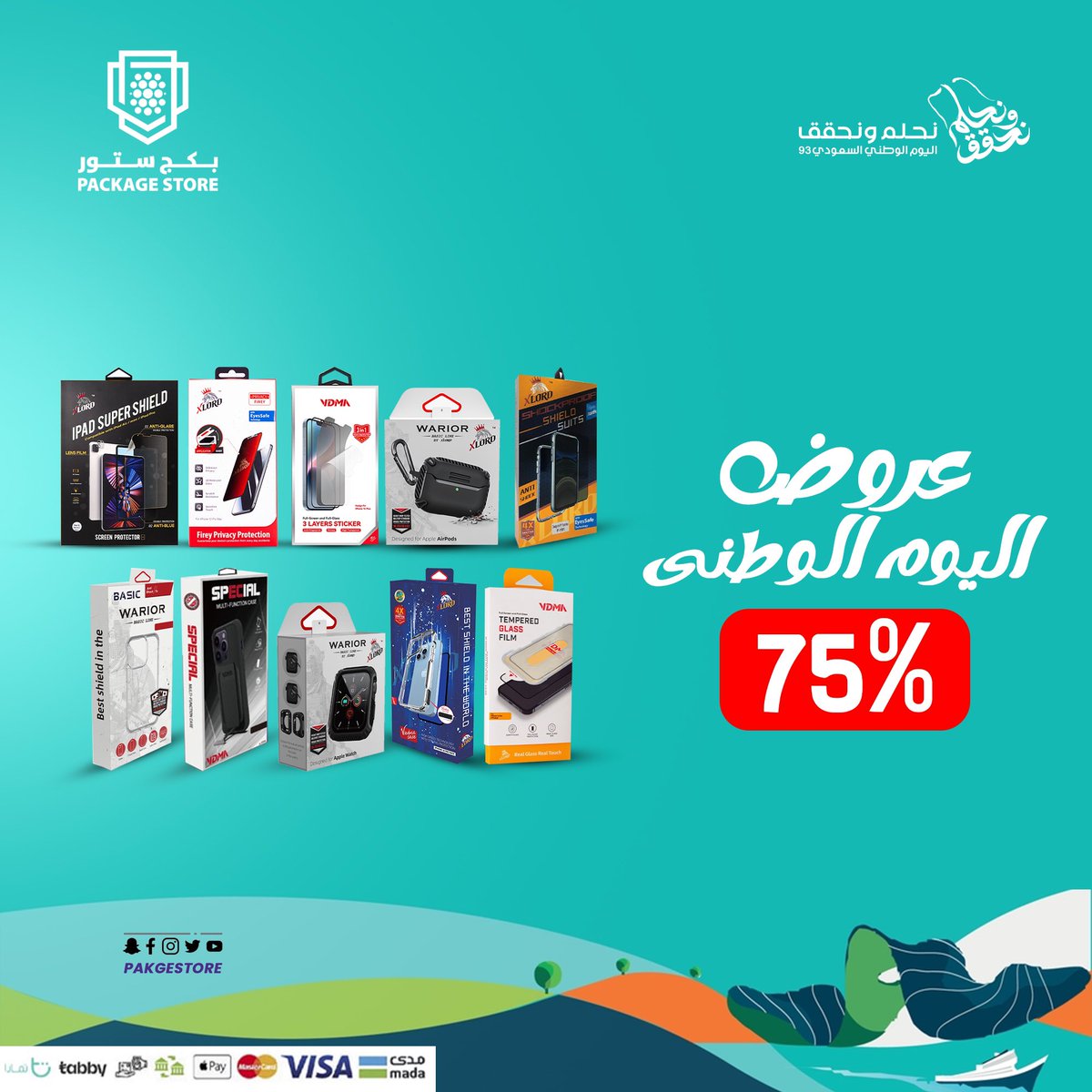 بكج ستور | 𝐏𝐚𝐤𝐠𝐞𝐒𝐭𝐨𝐫𝐞 tweet media