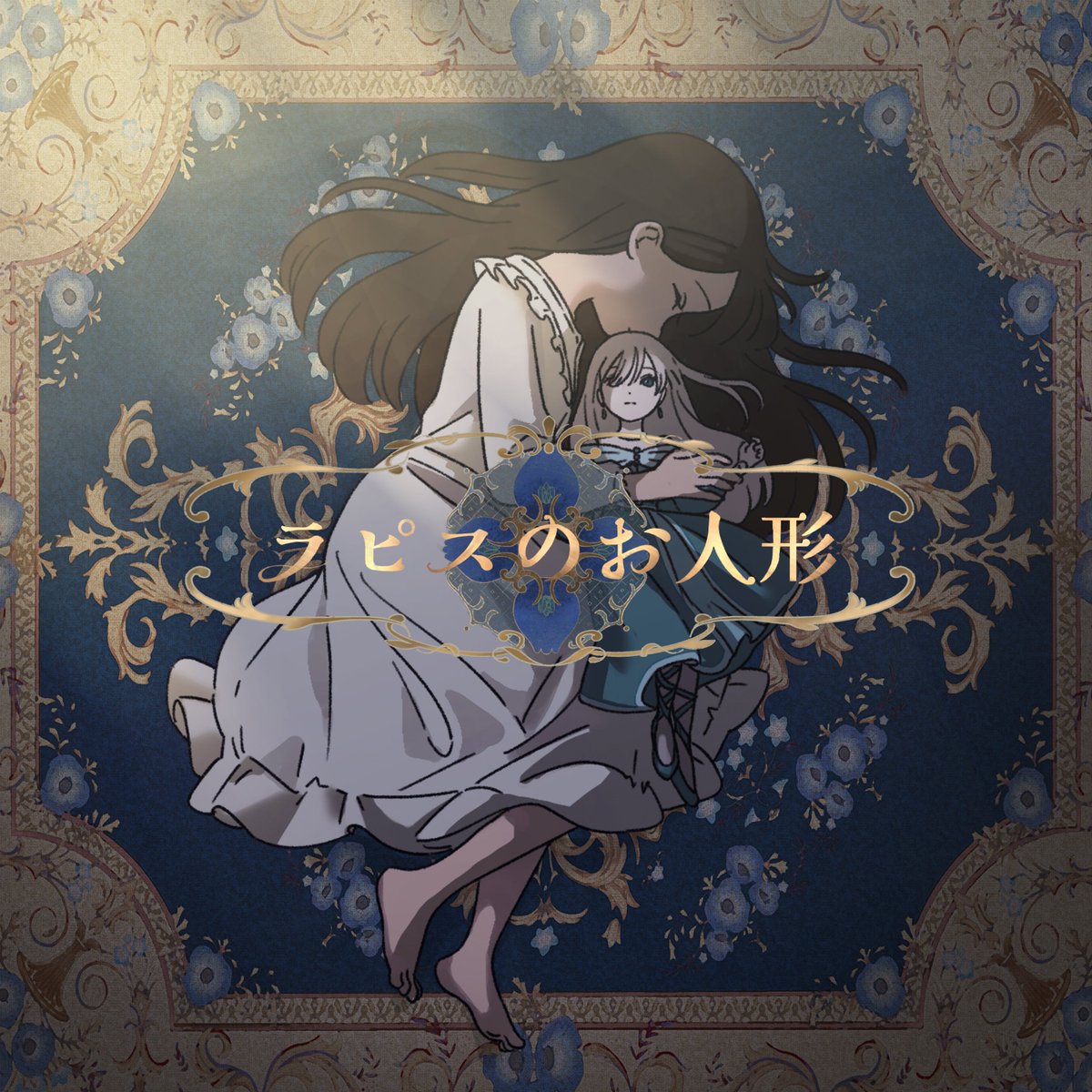 isekai_info's tweet photo. 【NEW RELEASE】

ヰ世界情緒「ラピスのお人形」

9/20（水）
0:00 配信シングルリリース
20:00 Music Videoプレミア公開

🎧 Streaming &amp; Download
https://t.co/NkMvUBj9YT

🎦 Music Video
https://t.co/lgv2C3S2FB https://t.co/Em9x2NvbmD