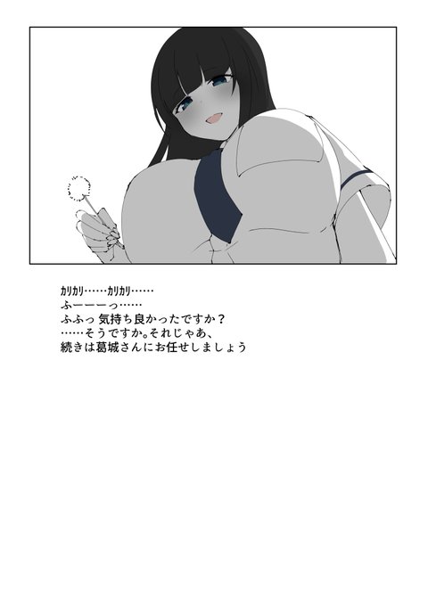 #閃乱カグラ  #SenranKagura 
 先生…… 