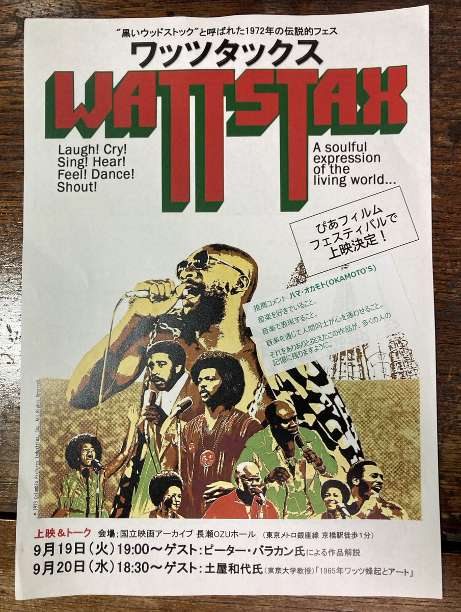 john_tenda's tweet photo. スタックス・レコードのコンサート映画「ワッツタックス」を観てきた。権利の問題で今日と明日しか映画館で観られないらしい。京橋の国立映画アーカイブ https://t.co/iRhPc6qxIw