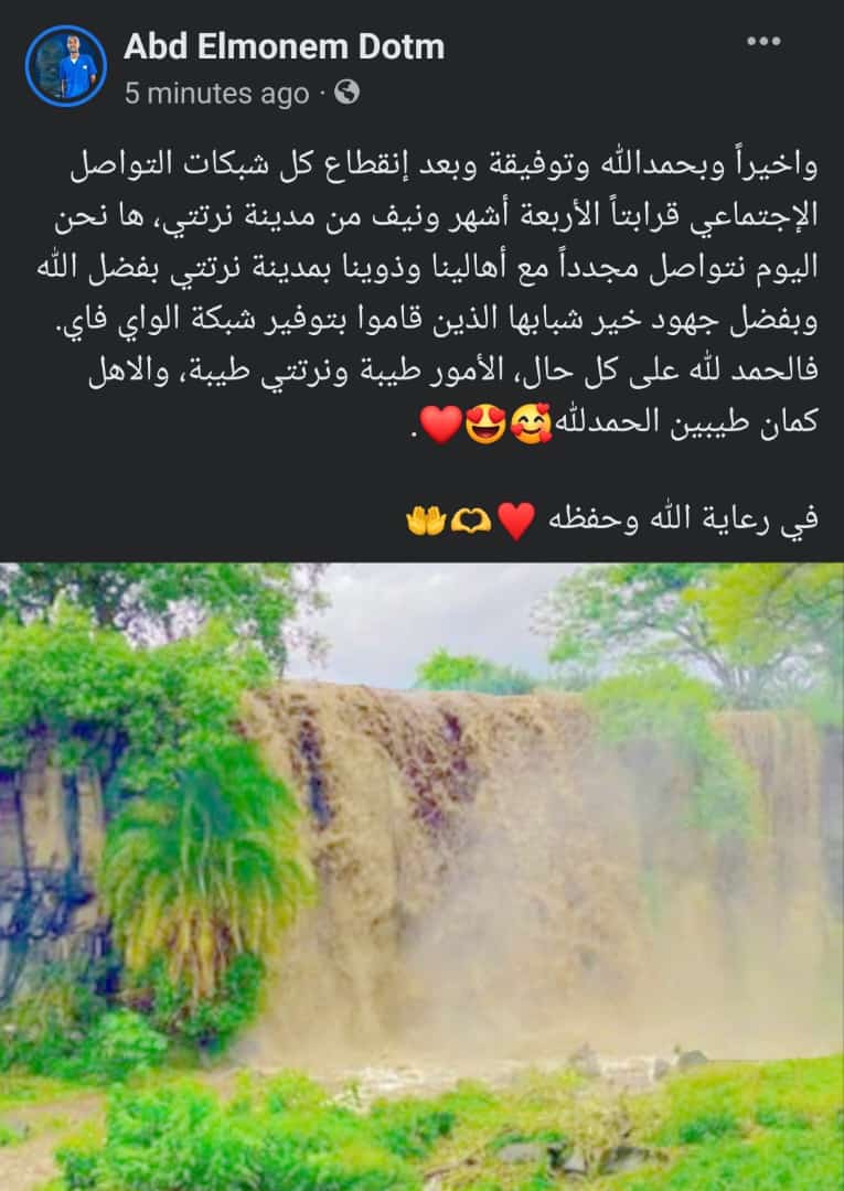 عوداً حميداً
