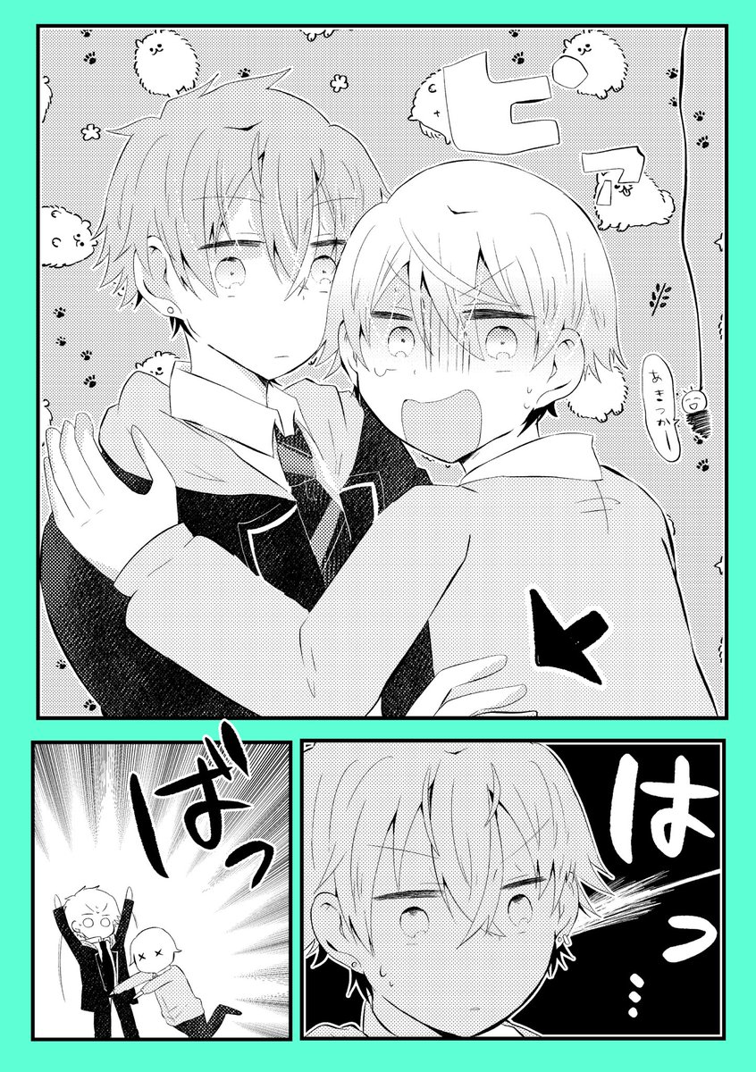 くるっぷにて彰司漫画を投稿しました🥞🌟

ツイログです〜
#彰司 

https://t.co/4nDTiPaEPN 