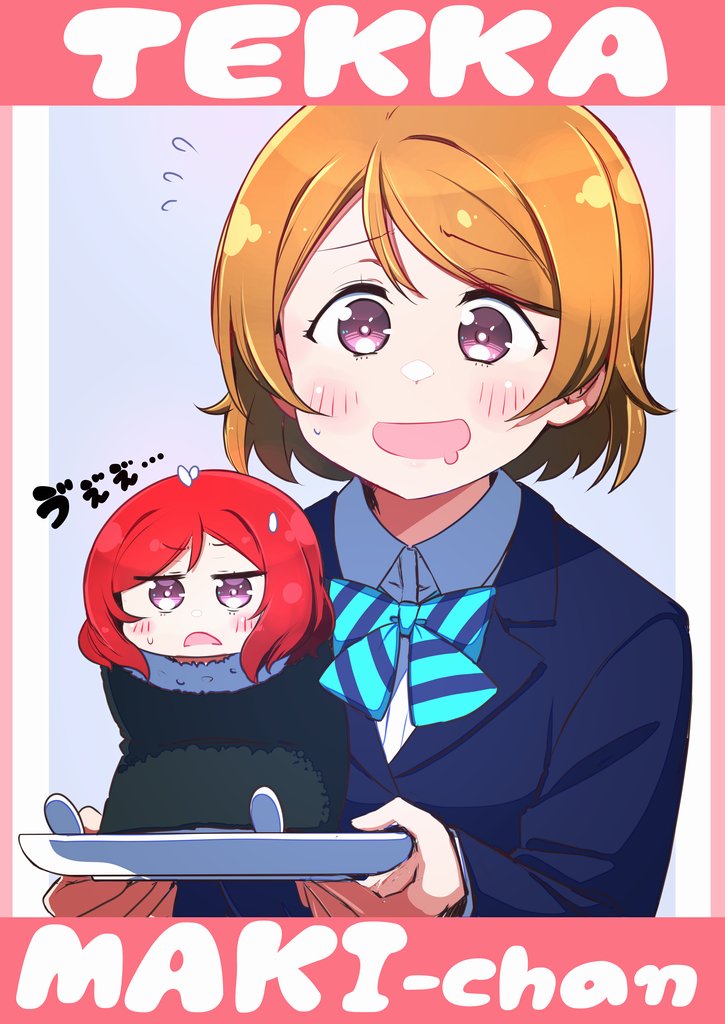 火曜日かよちゃん