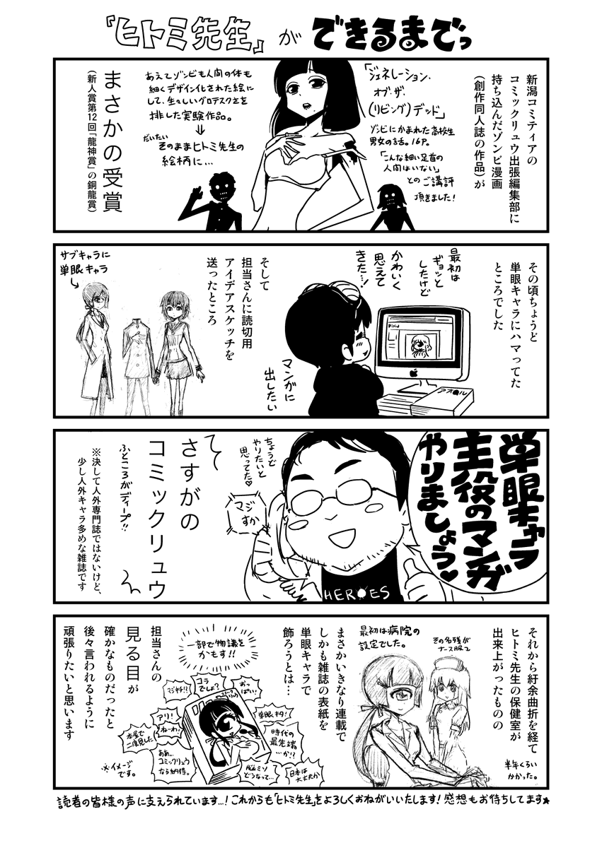 10周年なので改めて自己紹介と振り返り。 ヒトミ先生の保健室を描く前とか、経緯とかはこんな感じです。拾って下さった担当さんに感謝……🙏  ※配布終了した書店特典の一部です。 FANBOXにその他の特典も限定公開中です。 https://shakekoujou.fanbox.cc/posts/6703334