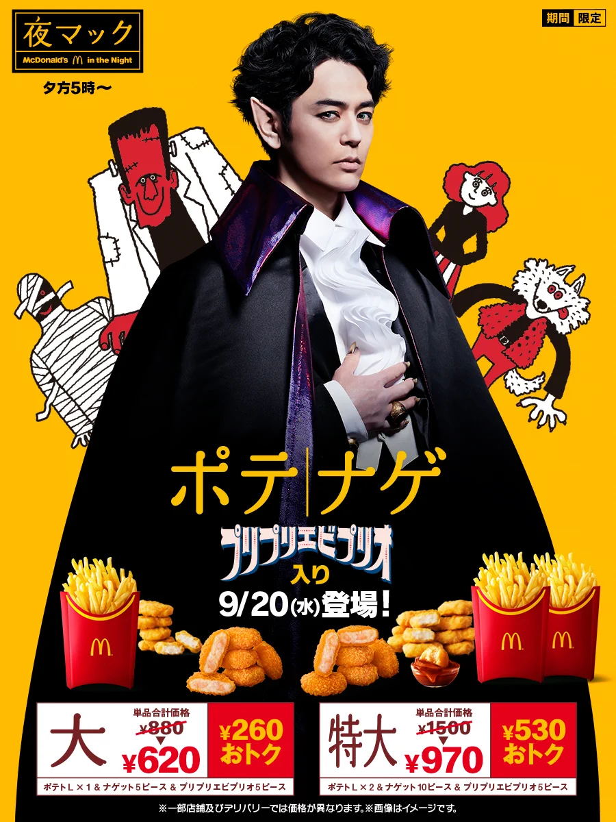 マクドナルド on X: 