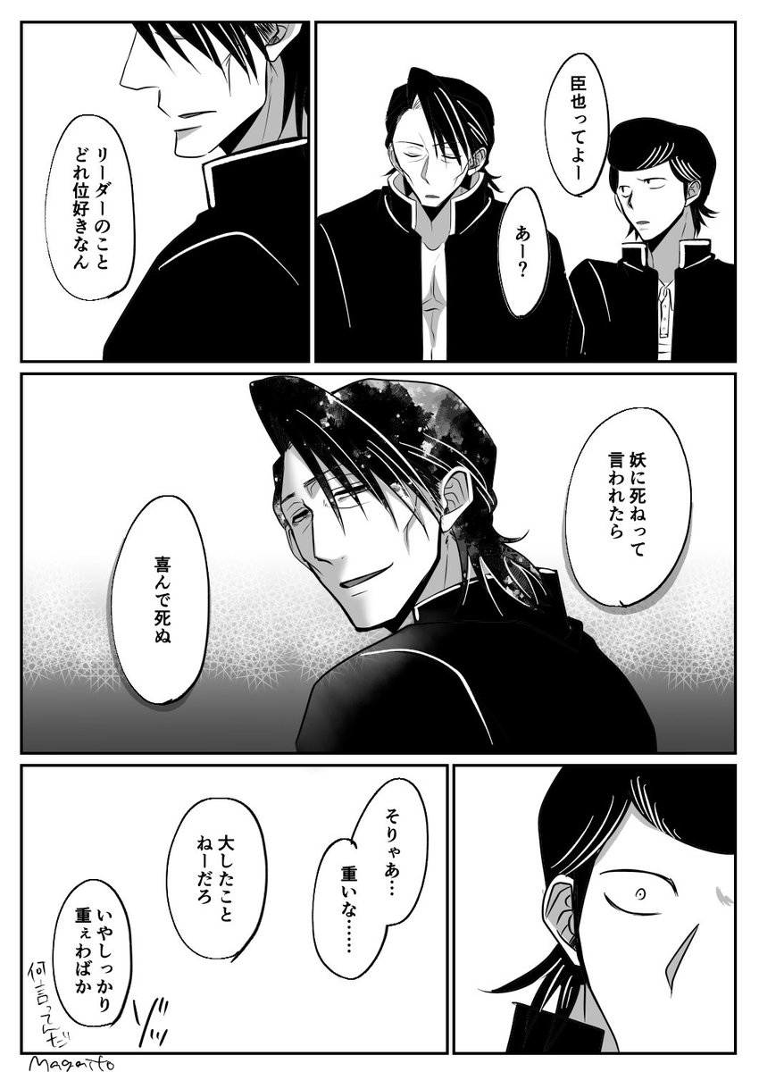 臣妖

我は臣(しん)也り 