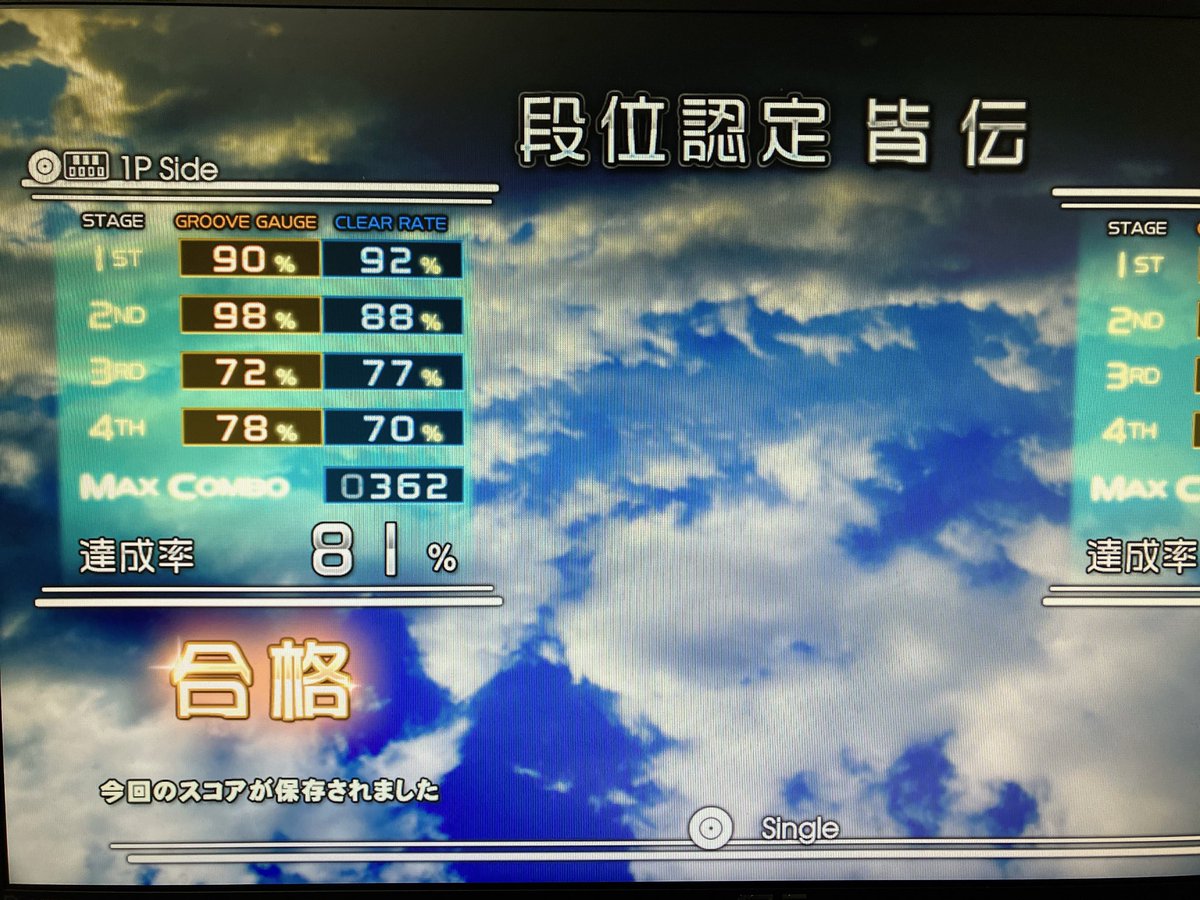 toshi2_'s tweet photo. ついに、遂に皆伝合格しました！！！！！

自分がbeatmania IIDXを初めて、1年で十段を取ることが出来たのですが、そこから皆伝を取るのに17年かかりました。
本当にありがとうございました。
感無量です。 https://t.co/BXc8bVCSLS
