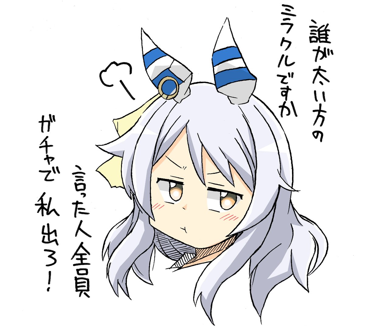 ケイエスミラクル実装ですって
#ウマ娘 #ヒシミラクル 