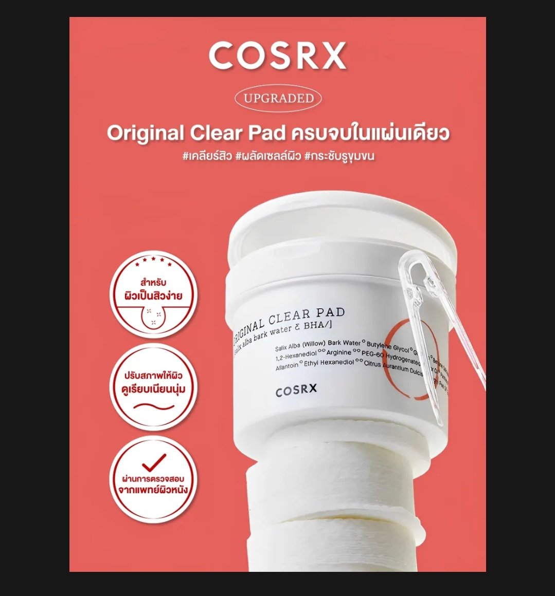 Frunggg1's tweet photo. ส่งต่อ COSRX one step original clear pad เหลือประมาณ 20แผ่น 160รวมส่งค่า💖 #cosrx #tonerpad #toner https://t.co/CpNz08CEBQ