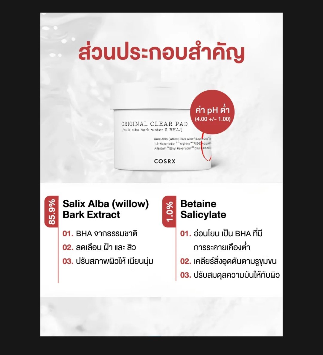 Frunggg1's tweet photo. ส่งต่อ COSRX one step original clear pad เหลือประมาณ 20แผ่น 160รวมส่งค่า💖 #cosrx #tonerpad #toner https://t.co/CpNz08CEBQ
