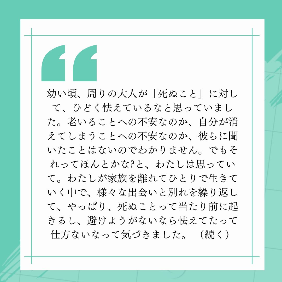 lastwords_wkz's tweet image. LAST WORDS 39
「なんか、わくわくする〜」
"I’m kinda excited"

#LastWords
#LiveWithoutRegrets
#EmbraceLife
#FindMeaning
#AuthenticLiving
#後悔なく生きる
#生きることを味わう
#wakazo
#大阪万博
#大阪万博2025
#worldexpo
#worldexpo2025