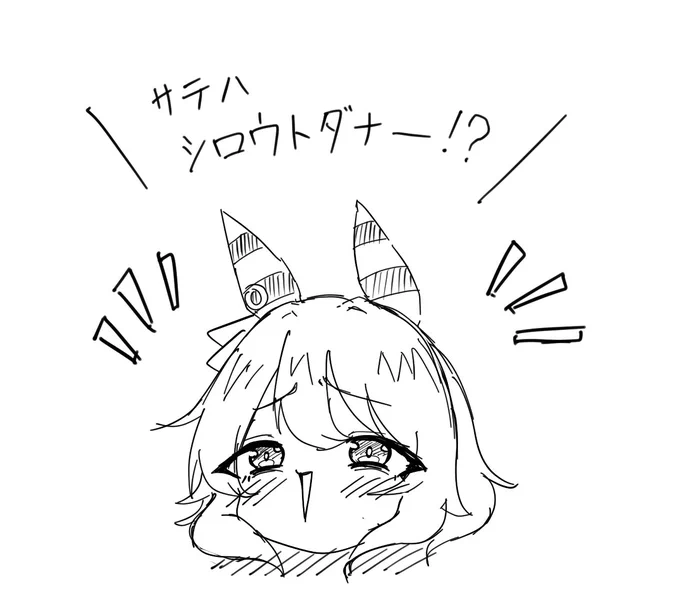 ことある事に煽ってきそうなミラ子 