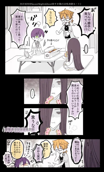 すごく妄想です🙄咎人と甘いものが好きな幽霊
意外と楽しそうかもしれない 