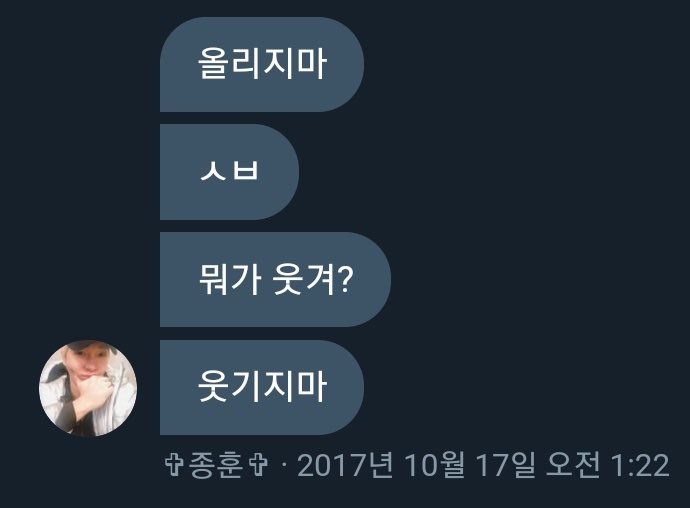 congdeul_'s tweet photo. 이 새낀 콩비한테까지 막말하구이써 미친새끼가 https://t.co/jysg0qHZzM
