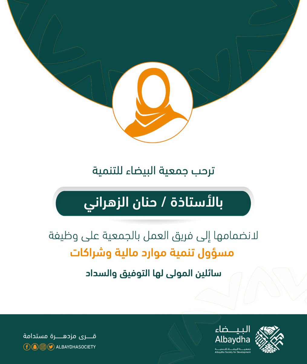 سعيدين بانضمامك لفريق العمل <a href="/hananmohamd14/">hanan al-zhrani</a> وكلنا شغف لاستقبال إبداعك✨