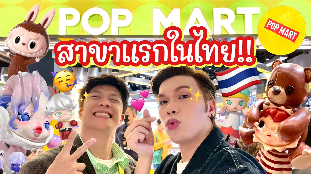 noyneungmakeup's tweet photo. จะเป็นให้ได้!! สาขาไทยสาขาแรก 🇹🇭 กับ POP MART ที่ CTW เปิดวันที่ 20 กย นี้ 🥰 ทางเราได้มา visit ก่อนวันนึง เลยถ่ายคลิปเดินแพให้ชมกัน เล็งตัวไหนไว้ พุ่งได้เลยจ้า คลิปลงแล้วนะ
👉🏻 https://t.co/zhvlLvr1WL

#noyneungmakeup #เปิดถุงเก่ง #popmart #sawasdeethailand https://t.co/E9cBIZ89N7
