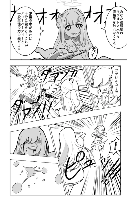 #ブルーアーカイブ
skebリクエストありがとうございます! 