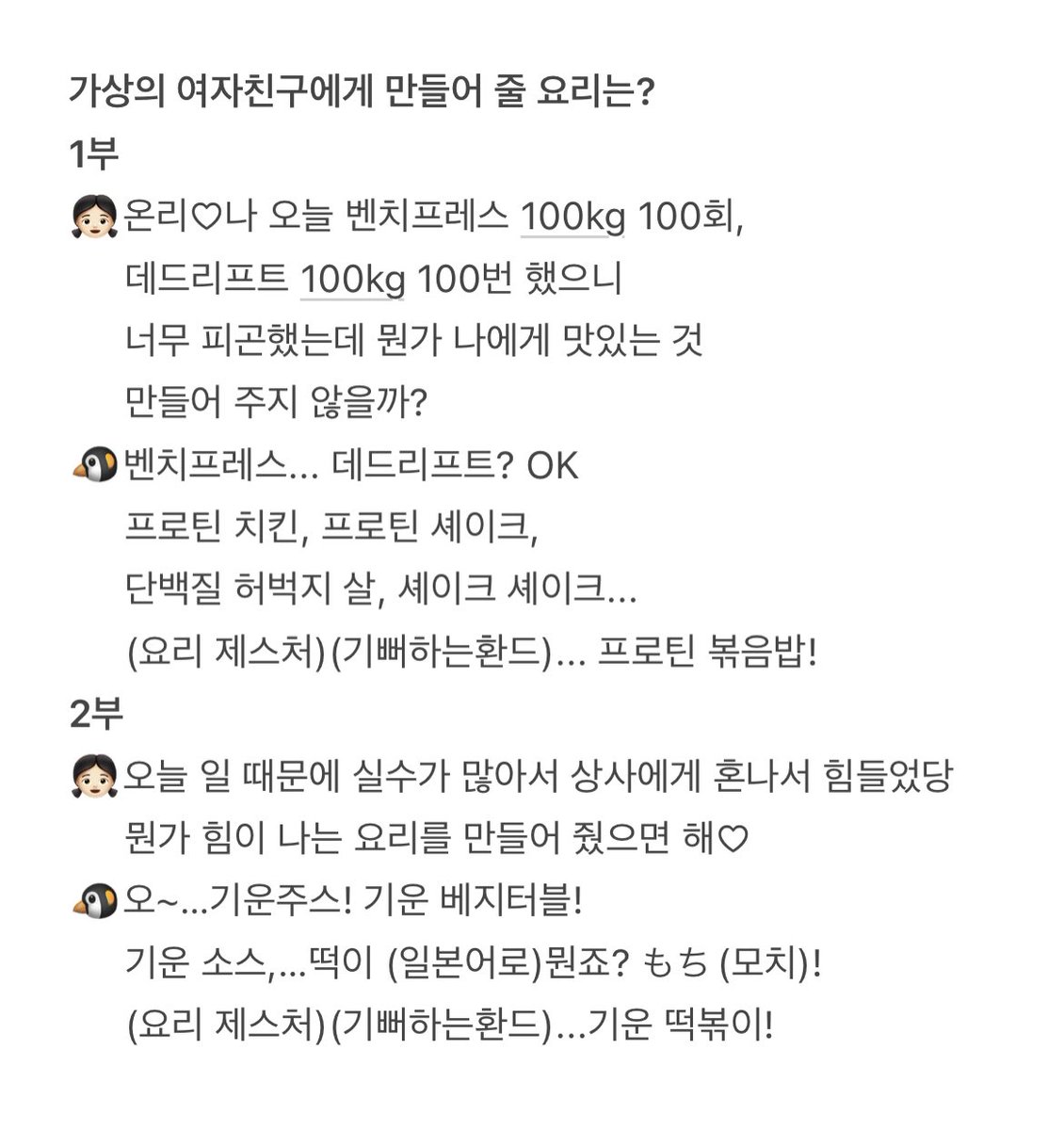 lee__onlee's tweet photo. 230918 ペンミレポ
ONLEEが仮想の彼女に作ってあげる料理🧑🏻‍🍳💙
온리가 가상의 여자친구에게 만들어 주는 요리🧑🏻‍🍳💙
#LEESEUNGHWAN #이승환 #イスンファン #スンファン #ONLEE #온리 #オンリー #LeeSeunghwan_Fanmeeting #NewChapter_In_Tokyo https://t.co/tSSO5gFds5