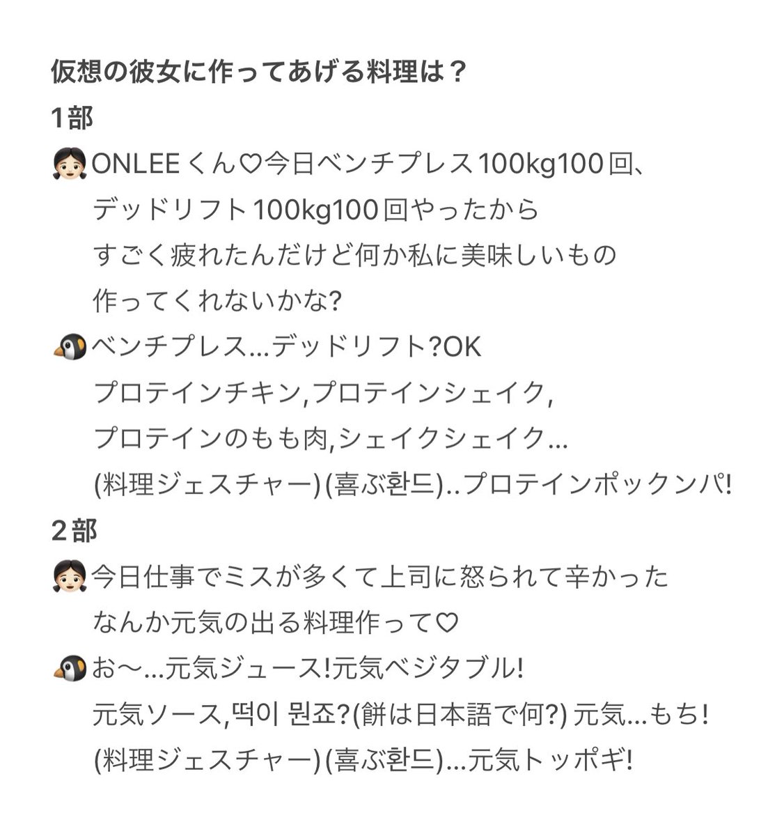 lee__onlee's tweet photo. 230918 ペンミレポ
ONLEEが仮想の彼女に作ってあげる料理🧑🏻‍🍳💙
온리가 가상의 여자친구에게 만들어 주는 요리🧑🏻‍🍳💙
#LEESEUNGHWAN #이승환 #イスンファン #スンファン #ONLEE #온리 #オンリー #LeeSeunghwan_Fanmeeting #NewChapter_In_Tokyo https://t.co/tSSO5gFds5