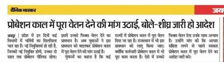 DIR040517's tweet photo. #समान_काम_समान_वेतन
सभी राज्यों के समान राजस्थान में प्रोबेशन में पूरा वेतन क्यों नहीं? 
#जादुगर_प्रोबेशन_में_पूरा_वेतन https://t.co/gZrQvPbP3G