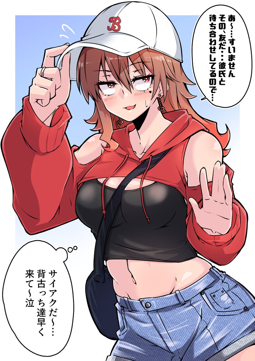 ナンパされる蝶乃センパイ 