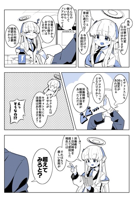 ノアの漫画を描きました。 