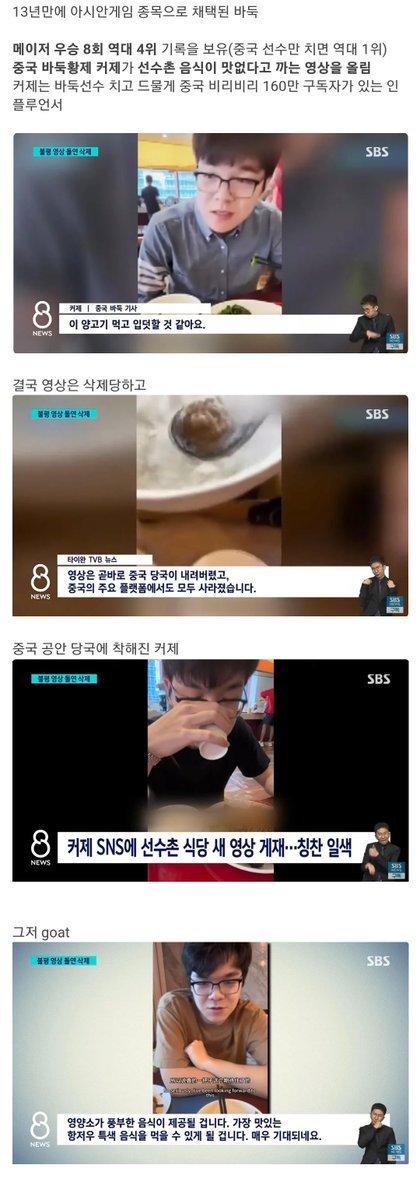 Dangerplanet's tweet photo. 중국 당국에 의해 강제로 착해져버린 중국 바둑 황제 커제 근황.jpg
https://t.co/B1zUa0qICl https://t.co/CvBVMRUCuq