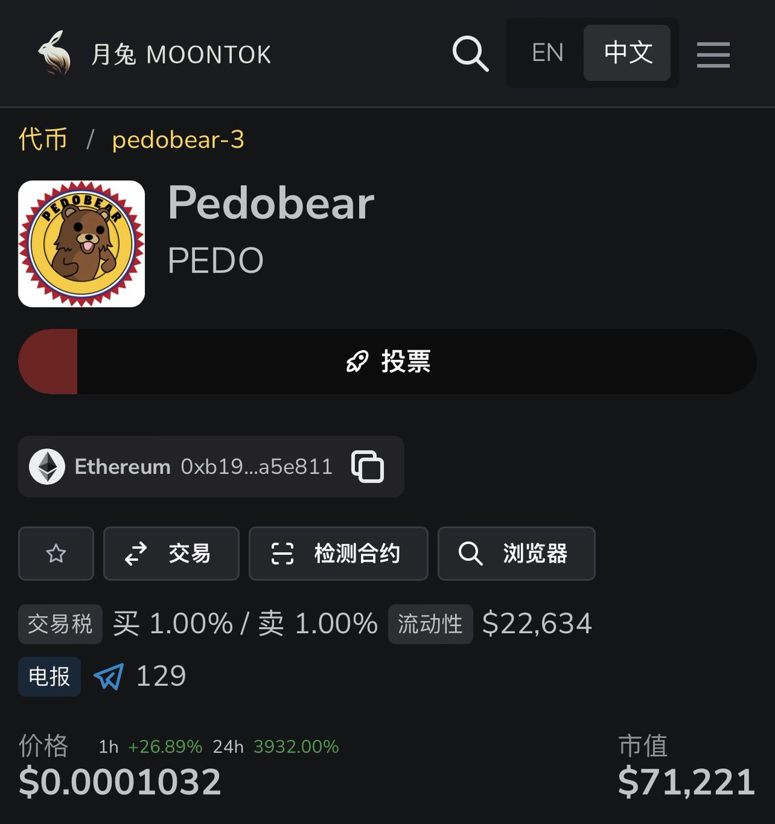 $PEDO officially live on #MoonTok 🧑🏻‍🍳
Chinese marketing rolling out soon 👀🇨🇳

moontok.io/coins/pedobear…