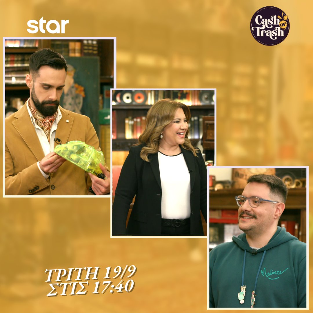 StarChannelGr's tweet photo. Ο Παύλος Χάππιλος, ένας από τους πιο επικοινωνιακούς και αγαπητούς μάγειρες του #MasterChefGR σήμερα 19/9 στο #CashOrTrashGR
Γνωρίζει από την εκτίμηση του Θάνου Λούδου, ότι έχει στα χέρια του ένα περιορισμένης παραγωγής αντικείμενο!
Μην το χάσετε!
#StarChannelTv https://t.co/jvf98peRnh
