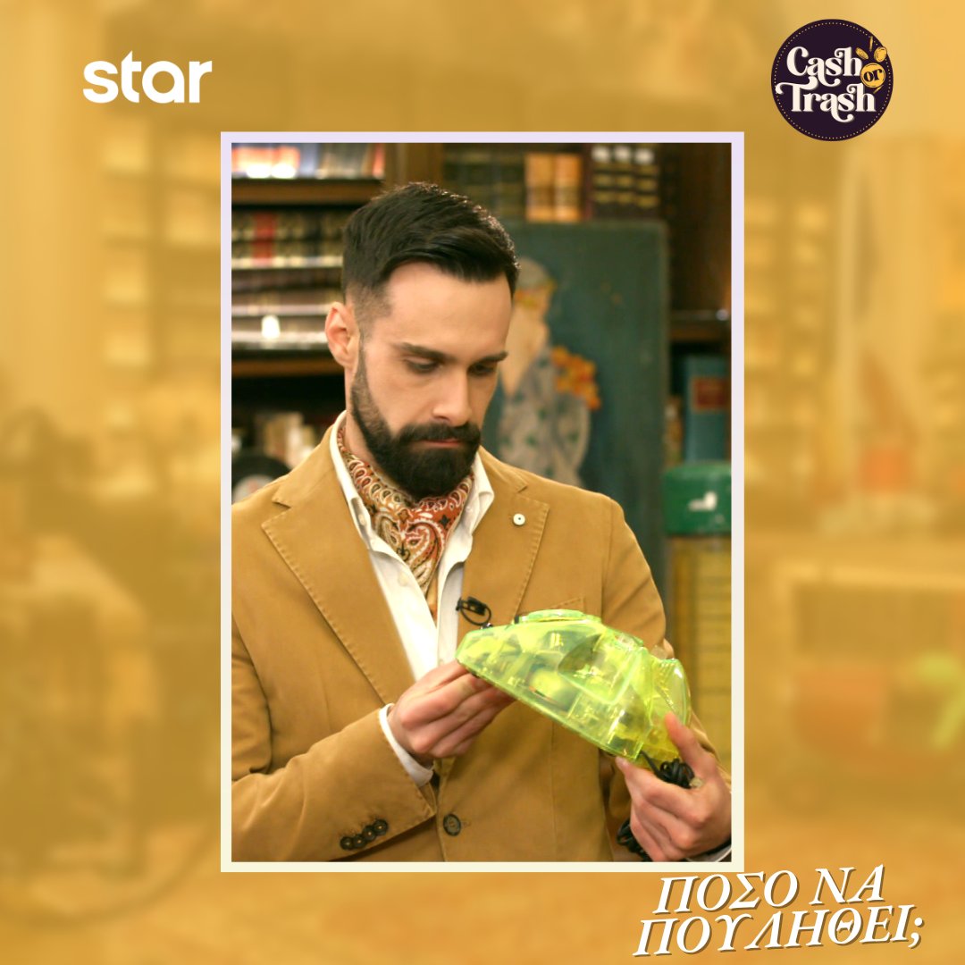 StarChannelGr's tweet photo. Ο Παύλος Χάππιλος, ένας από τους πιο επικοινωνιακούς και αγαπητούς μάγειρες του #MasterChefGR σήμερα 19/9 στο #CashOrTrashGR
Γνωρίζει από την εκτίμηση του Θάνου Λούδου, ότι έχει στα χέρια του ένα περιορισμένης παραγωγής αντικείμενο!
Μην το χάσετε!
#StarChannelTv https://t.co/jvf98peRnh