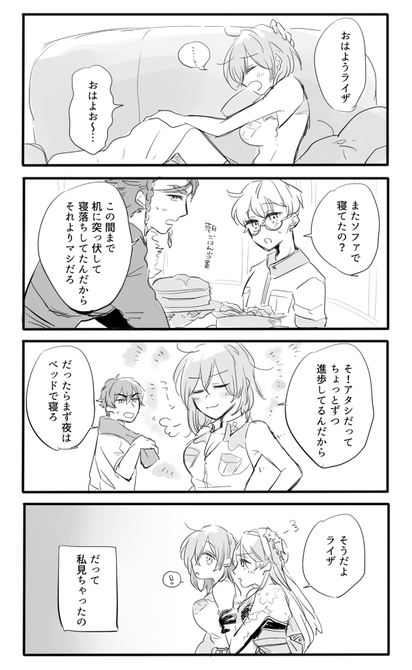 ライザ3序盤の拠点inボオライ&クラライのようなもの 