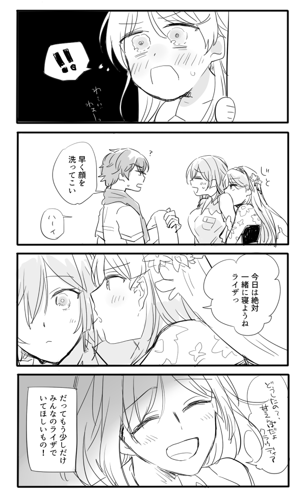 ライザ3序盤の拠点inボオライ&クラライのようなもの 