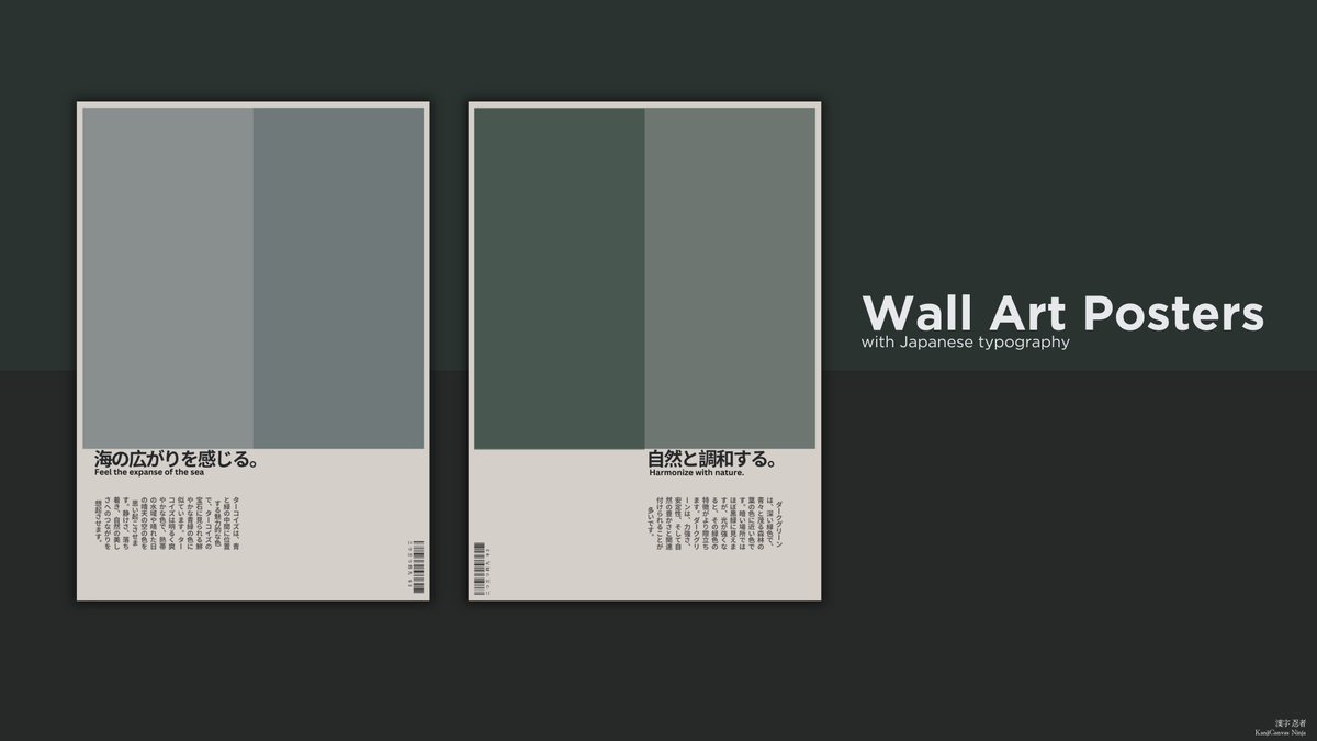 Minimalist Wall art posters with Japanese typography now available on Gumroad!
kanjicanvas.gumroad.com/l/mcmhu

#interiordesign #homedecor #decor #graphicdesign #print #printing #Buying #Poster  #minimalist