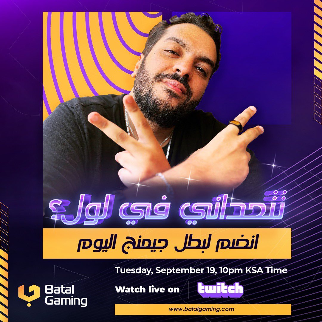 Challenge me I'm here ! 

Join me today: 
twitch.tv/dreamerzlel  
🕗 08:00 PM   Moroccan time (10:00 PM KSA time)

        As we discover <a href="/batal_gaming/">Batal Gaming</a> , your ultimate destination for competitive gaming!🏆

🤩  Register now and level up your gaming experience.

 🔥 Get ready to