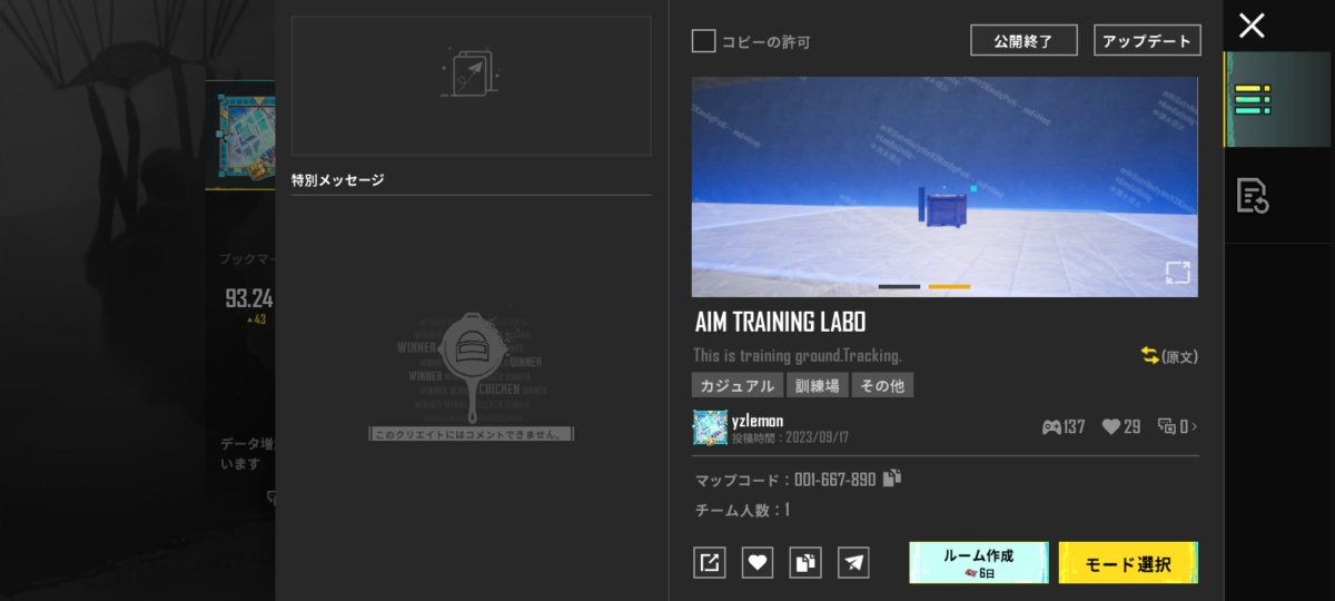 5VFGrjcEUJgVC7e's tweet photo. 新しい訓練場を追加しました。
追いエイム、木箱の的、近接エリア(UMPとDBS)など練習できます。
最後はFinishでFinish！
コード1667890
#PUBGMクラグラ https://t.co/fsVJcgXHmS
