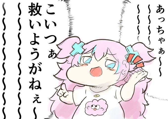 またTwitterおかしい?
じゃあこの煽る夢見もみえないよね 