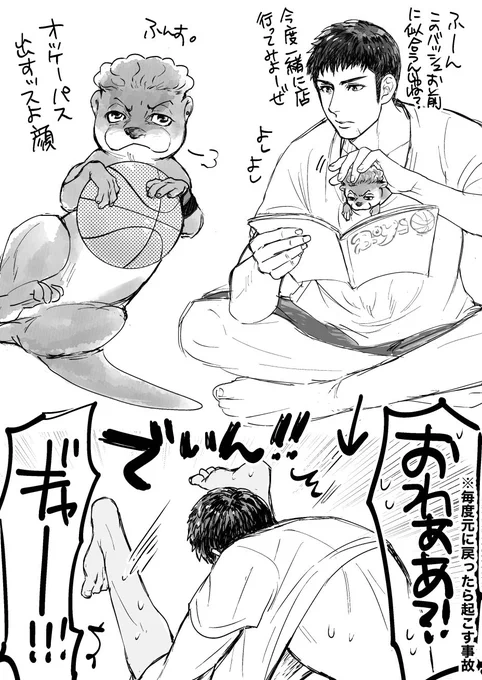 カワウソバースなリョ三。
たつみさんのこちらのツイートにときめき過ぎて落書きしちゃいました!☺️🙏

https://t.co/HgOYCHrSgB 