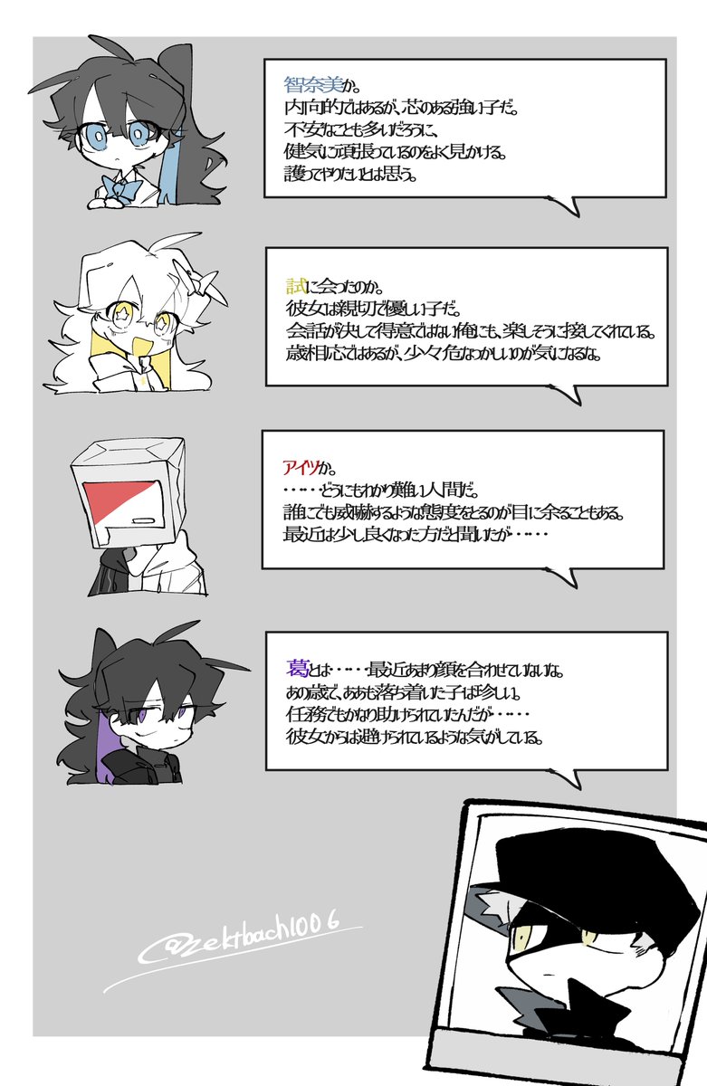 所感 